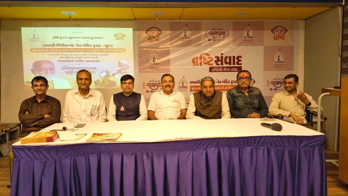 SVNM ટ્રસ્ટ નવસારીમાં રૂ. 450 કરોડના ખર્ચે ગુજરાતની સૌપ્રથમ અત્યાધુનિક સુપર સ્પેશ્યાલિટિ આઈ હોસ્પિટલ ‘દ્રષ્ટિ ધામ’નું નિર્માણ કરશે